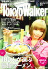 Tokyo Walker (EH[J[)2014N 2/25